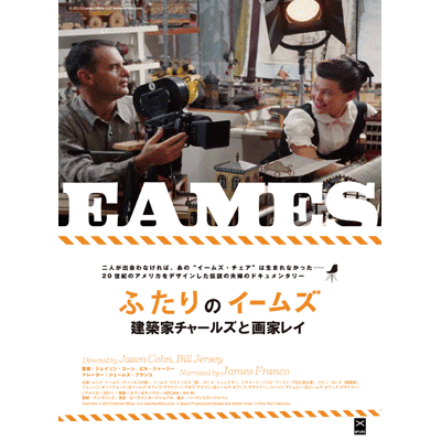mail_eames